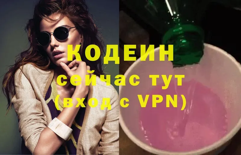 Codein Purple Drank  Комсомольск-на-Амуре 