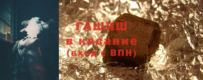 ГАШИШ hashish  купить наркотики цена  Комсомольск-на-Амуре 